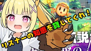 《３話》ゼルダの伝説-知恵のかりもの-