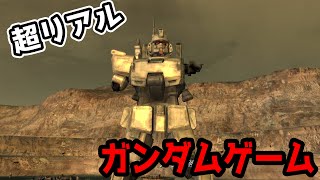 手が壊れても足で敵を倒せるリアルガンダムゲーム#Shorts【機動戦士ガンダムTarget in Sight】