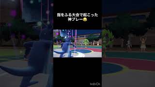 ゴルダックを救いたい【ポケモンSV】