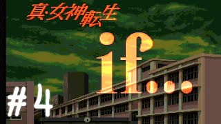 真・女神転生if... [SFC] - #4 [ネタバレ注意]