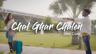 #ArijitSingh Chal Ghar Chalen |StoryCover| Arbaz Khan, Neha Shukla, Alisha Shukla| Hriday Production