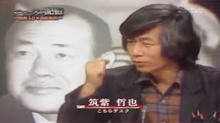 テレビ朝日開局５０周年特別番組“ニュースの記憶”　報道５０年映像全史