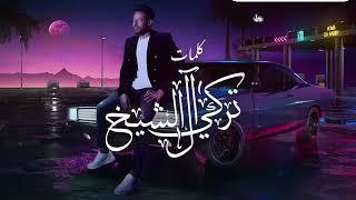 Hamaki - Howa Dah Habiby | 2020 | حماقي - هو ده حبيبي