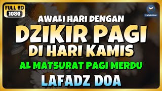 DZIKIR PAGI di HARI KAMIS PEMBUKA PINTU REZEKI | ZIKIR PEMBUKA PINTU REZEKI | Dzikir Pagi Merdu