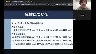 【2023合格対談】（偏差値50.8から1年で合格）昭和大学医学部合格（1浪・女性）