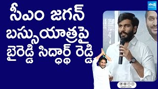 Byreddy Siddharth Reddy About CM YS Jagan Bus Yatra Arrangements |@SakshiTVLIVE