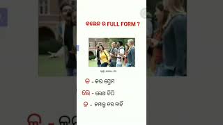 କଲେଜ ର FULL FORM ?