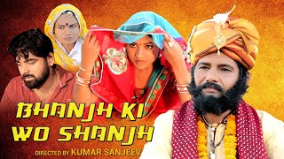 BHANJH KI SHANJH ||  WEB SERIES || NITIN OMG || LATEST SHORT FILM 2020