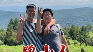 带大家感受东北人的跑山生活。 乡村守护人 大自然的馈赠 采蘑菇