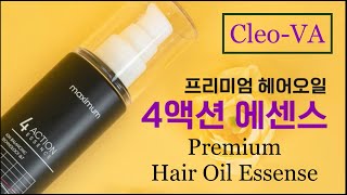 Cleo-VA / 4 Action Serum / Premium Hair Oil Essense - US Korean Beauty Supply