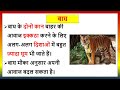 ctet evs ncert complete महामैराथन ctet enviornment full video ctet @gurujiworldexamstudy ctet