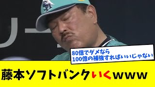 ソフトバンク、ついに借金生活。藤本監督イクｗｗｗ【なんJ反応集】【5chスレ】【2chスレ】【プロ野球】