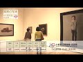 驚異の写実 ― ホキ美術館名品展　沖縄県立博物館・美術館（おきみゅー）　開催後（15秒ver）part2