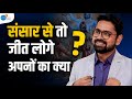 एक History Teacher की अनसुनी कहानी | Abhishek Srivastava | UPSC Motivation | Josh Talks UPSC