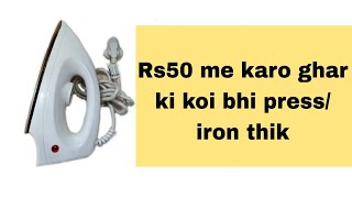 Press thik kare - only Rs50 with element replacement