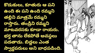 నాకు మీరే కావాలి /magazine audio story /telugu audio book /@Telugustoryworld