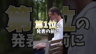 2023年版『小学生のなりたい職業TOP5』#夏休み #職業 #小学生 #中学生 #shorts