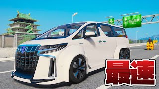 名古屋の環状線に最速のアルファードが現れた【GTA5グラセフMOD】