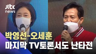 4·7 재보궐 선거 하루 앞으로…여야 막판 유세 총력 / JTBC 아침\u0026