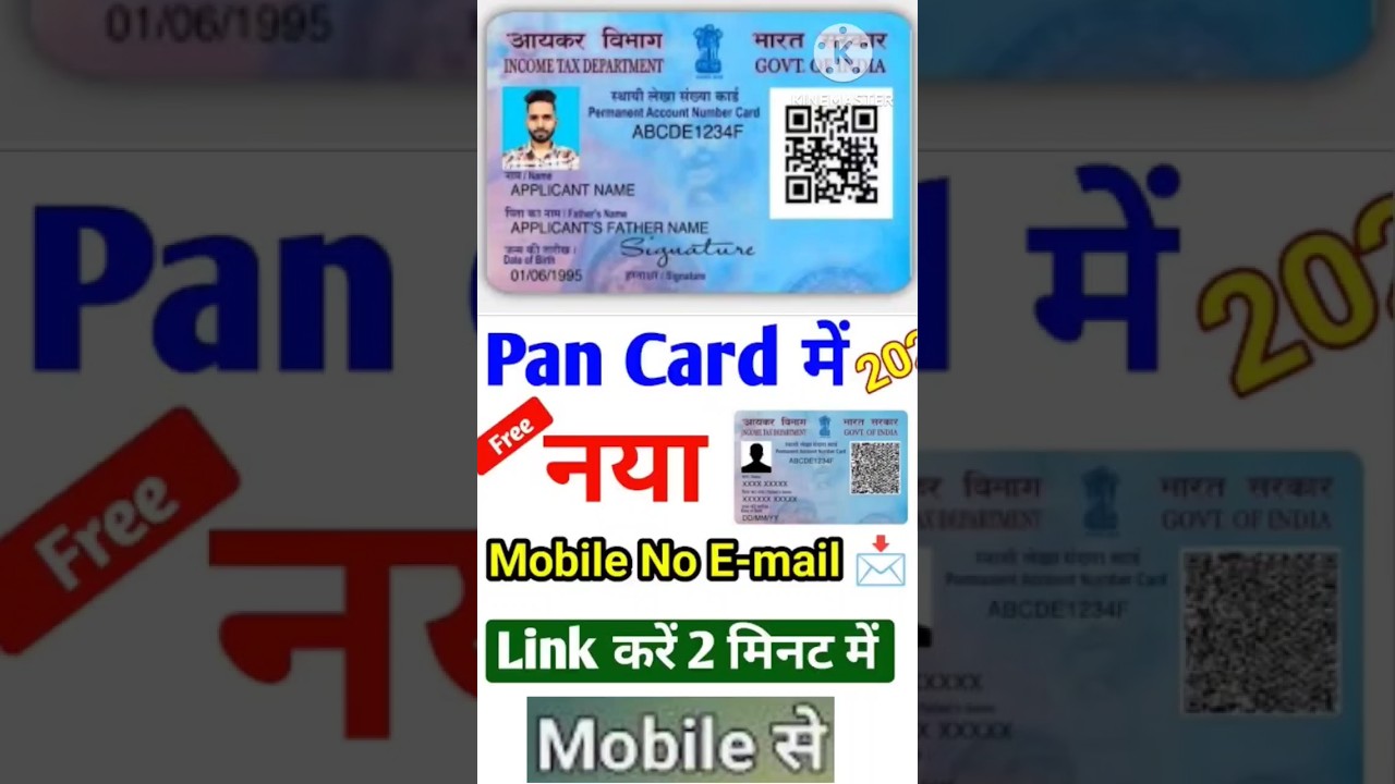 How to update mobile number and email id in online pan map #ytshorts