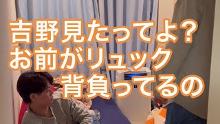 【ルームシェア】嘘ついて部屋に呼び出す【号泣】