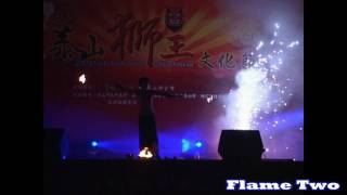 Flame Two 2009泰山獅王藝術節 火舞表演  HD.mpg