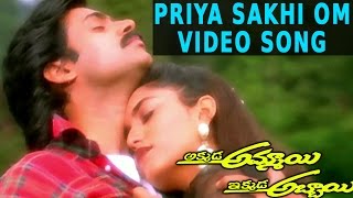 Priya Sakhi Om Video Song | Akkada Ammayi Ikkada Abbayi Movie | Pawan Kalyan, Supriya