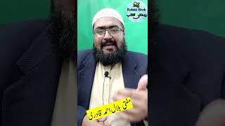 Rizq mein barkat ka wazifa | Dolat and money ki dua | rohani book | mufti bilal qadri