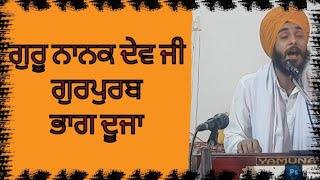 Gurpurab Special Bhai Simranpreet Singh Ji Pathankot wale