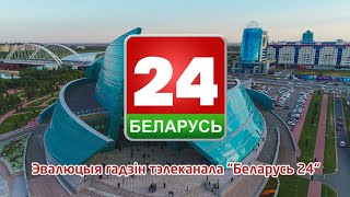 Выпуск №131. Эвалюцыя гадзін тэлеканала \