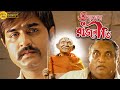 E Juger Rajnetee | New South To Bengali Dub Movie | Srikanta, Bhabna, Brahmanandam, Nabnit Kaur, Ena