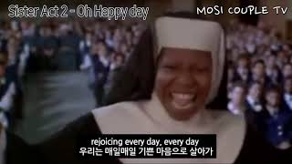 Sister Act 2 - Oh Happy day 가사/해석/한글자막