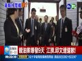 立院開議盯餿油 江揆.邱文達被k