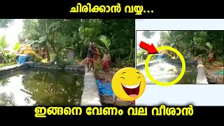 ലിതാണ് വലവീശൽ.. ഇങ്ങനെ 🐟🐠🐟 വേണം... വല നിറച്ചു മീൻ 🐠🐟🐠🐟