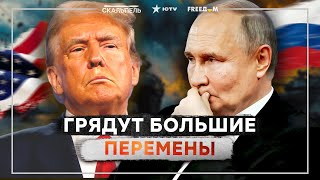 🛑 ТРАМП НЕ ПОЗВОЛИТ Украине ПРОИГРАТЬ! РЕСПУБЛИКАНЕЦ дал ВАЖНЫЙ СИГНАЛ Путину?