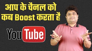 When YouTube Boost Your Channel | Sunday Comment Box#128