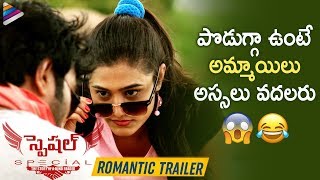 Special Movie Romantic Trailer | Ajay | Latest Telugu 2019 Trailer | Telugu FilmNagar
