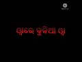 ll ଏ ଦୁନିଆରେ ଯେତେ ଯାହା ll odia gali 😈😈😈stutas ll whatsapp status black screen ll