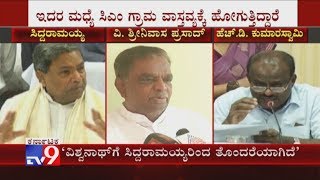 Chamarajanagar BJP MP Srinivas Prasad 'Slams' Cong-JDS Coalition Govt