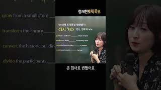 쉿! 나만 알고 싶은 '20년 된' 💰토익 족보💰 into