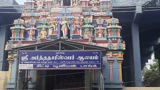 Arthanareeswarar Temple, Nanganallur, Chennai