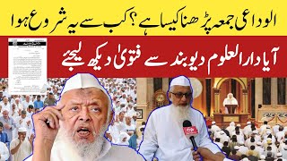 The fatwa of Darul Uloom Deoband came on the farewell Friday and sermon