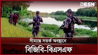 বাংলাদেশে ঢুকে ভারতীয়দের তাণ্ডব | Chapainawabganj | News | Desh TV