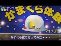 ごん・みくファミリー里帰り　横手城と かまくら体験　秋田犬【ごん・みく チャンネル】