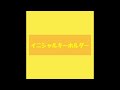 ライブ告知 まちジャム10周年プレin東村山サンパルネ11.12.sun.20 30〜. ザ・ハイチーズ