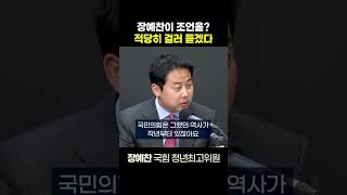 [정치쇼] 민주당에 천아용인? “이준석 vs 장예찬처럼 싸워라”