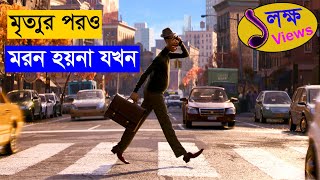 একজনের আত্মা বিড়ালের মধ্যে ঢুকে পরে যখন 😳 | animation Movie #movieexplained #movieexplain