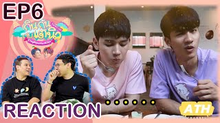 [REACTION! TV Shows EP.15] กินกันกับเตนิว EP.6 สายหวานหลบไป แต่ภาพที่เห็นคือหวานมาก I TayNewMealDate