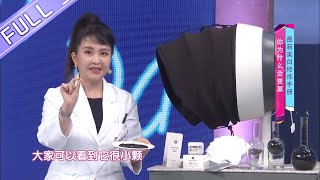 《我是大美人》20190417 完整版：最新美白修炼手册！【芒果TV生活风尚频道】