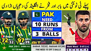 Pakistan Vs England 1ST T20 Match  Highlights 2024 • Pak Vs England Today Match